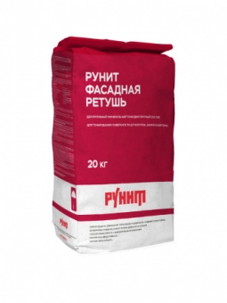Рунит Фасадная ретушь