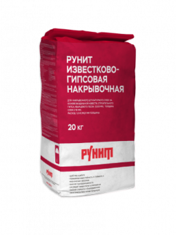 Рунит Известково-гипсовая накрывочная