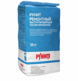 Рунит Ремонтный быстротвердеющий финишный 