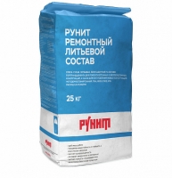 Рунит Ремонтный литьевой состав  